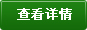 �鿴����